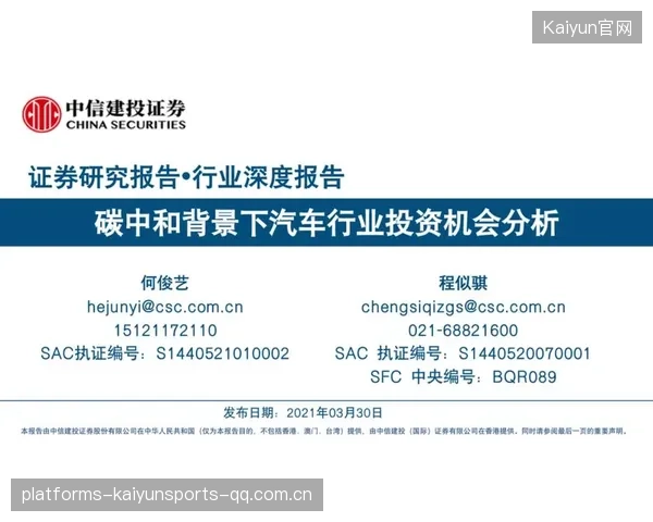 俱乐部承诺实现碳中和目标引行业关注